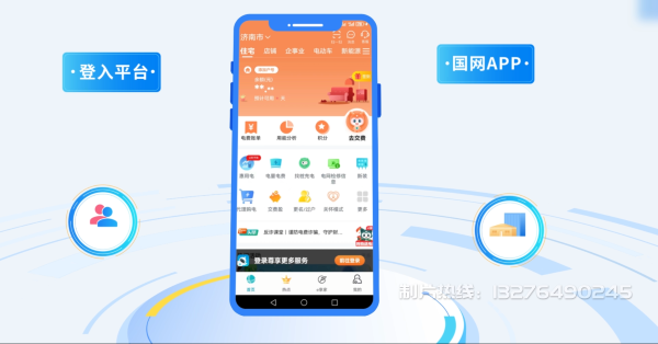 露天区电力供需平台MG动画制作_电力系统可视化动画设计_智慧电网数字化宣传动画_电网科普动画_